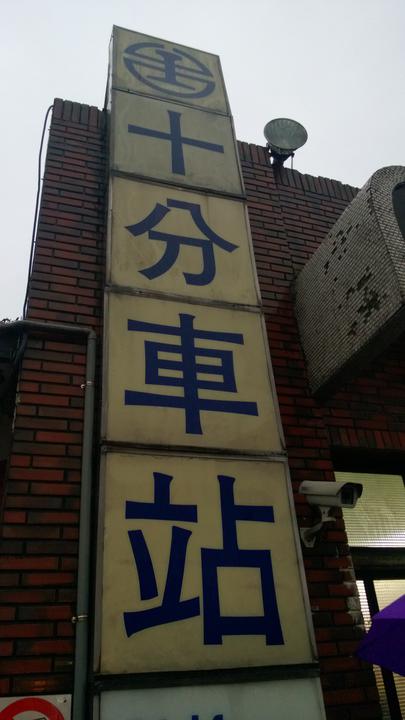 Photo captured at 2013-01-01T16:52:29.